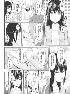 (COMIC1☆11) [シュクリーン] Mitsuha ～Netorare 2～ (君の名は。)_00000005