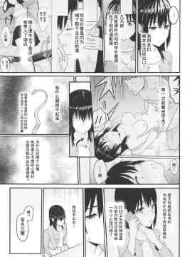(COMIC1☆11) [シュクリーン] Mitsuha ～Netorare 2～ (君の名は。)_00000006
