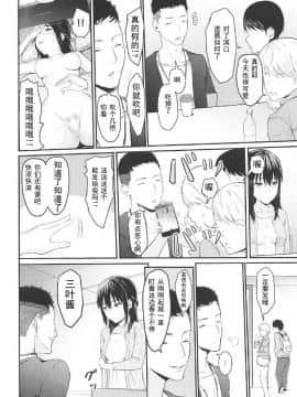 (COMIC1☆11) [シュクリーン] Mitsuha ～Netorare 2～ (君の名は。)_00000007