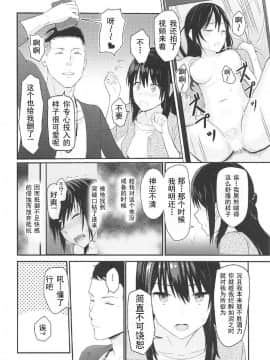 (COMIC1☆11) [シュクリーン] Mitsuha ～Netorare 2～ (君の名は。)_00000009