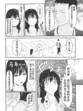 (COMIC1☆11) [シュクリーン] Mitsuha ～Netorare 2～ (君の名は。)_00000011