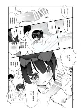 [A-WALKs (藤島製1号)] フツカノはヲタカレのメガネをとる。3 (冴えない彼女の育てかた) [星幽漢化組]_09