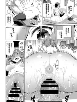 [朝峰テル] 今日は○○○解禁日♥ (COMIC BAVEL 2019年11月號)_14