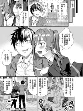 [朝峰テル] 今日は○○○解禁日♥ (COMIC BAVEL 2019年11月號)_20