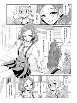 [キュアコメット个人汉化] [ろーぷあいらんど (みやのゆき)] ノーガールノークライ (Hugっと!プリキュア)_07