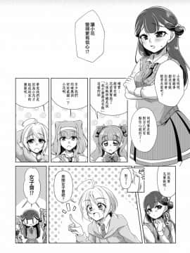 [キュアコメット个人汉化] [ろーぷあいらんど (みやのゆき)] 花冠を君に (Hugっと!プリキュア)_08