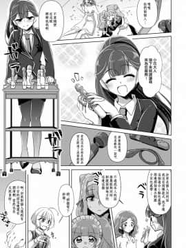 [キュアコメット个人汉化] [ろーぷあいらんど (みやのゆき)] 花冠を君に (Hugっと!プリキュア)_19