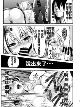 [だむ工房 (黒葉だむ)] ヤンキー娘にHな調教してみた [中国翻訳]_23