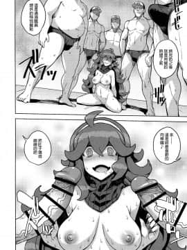 [final個人漢化](C96) [超時空要塞カチューシャ (電気将軍)] オカルトマニアちゃんのミルクファクトリー (ポケットモンスター)_pg_12f