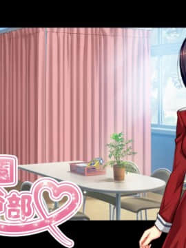 [extern]催眠学園風俗部_ch_m002