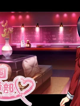 [extern]催眠学園風俗部_ch_m003