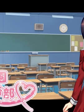 [extern]催眠学園風俗部_ch_m007