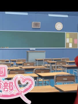 [extern]催眠学園風俗部_ch_m008