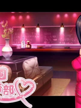 [extern]催眠学園風俗部_ch_m010