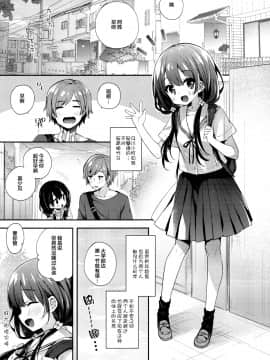 [绅士仓库汉化](C96) [東横サーフライダー (ふみー)] ぼくたちは、恋をしてない_008