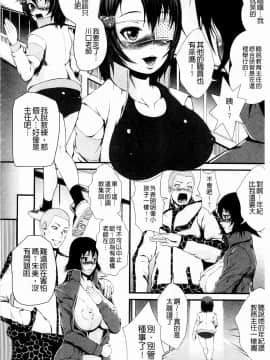 [とうせいおうめ] 淫面教師_117