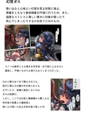 [ばっくゆあらっく (mogO-721)] ピチスー娘触手姦_kaisetsu05