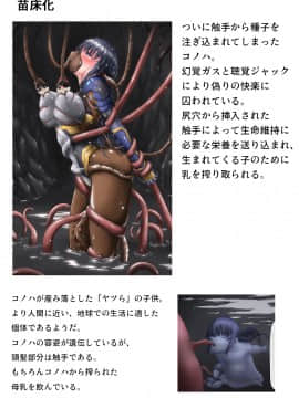 [ばっくゆあらっく (mogO-721)] ピチスー娘触手姦_kaisetsu08