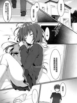 (C96) [しとろんの杜 (柚子奈ひよ)] お兄ちゃんの側にいてもいいですか… [兔司姬漢化組]_003
