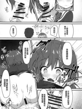(C96) [しとろんの杜 (柚子奈ひよ)] お兄ちゃんの側にいてもいいですか… [兔司姬漢化組]_007