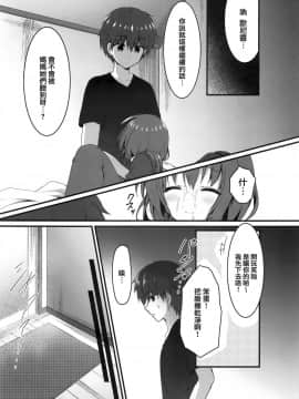 (C96) [しとろんの杜 (柚子奈ひよ)] お兄ちゃんの側にいてもいいですか… [兔司姬漢化組]_009