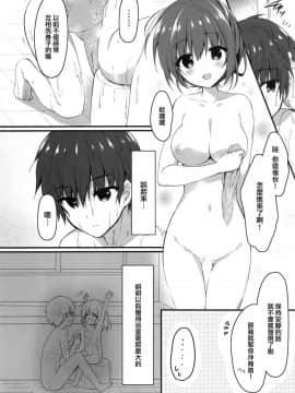 (C96) [しとろんの杜 (柚子奈ひよ)] お兄ちゃんの側にいてもいいですか… [兔司姬漢化組]_010