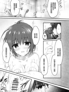 (C96) [しとろんの杜 (柚子奈ひよ)] お兄ちゃんの側にいてもいいですか… [兔司姬漢化組]_013