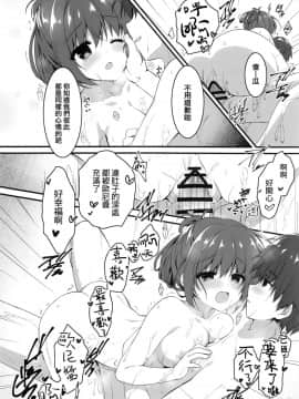 (C96) [しとろんの杜 (柚子奈ひよ)] お兄ちゃんの側にいてもいいですか… [兔司姬漢化組]_014