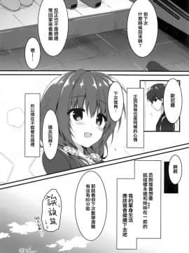 (C96) [しとろんの杜 (柚子奈ひよ)] お兄ちゃんの側にいてもいいですか… [兔司姬漢化組]_016