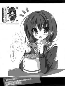 (C96) [しとろんの杜 (柚子奈ひよ)] お兄ちゃんの側にいてもいいですか… [兔司姬漢化組]_019