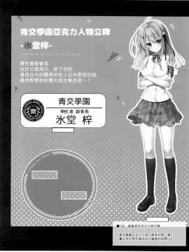 (C96) [しとろんの杜 (柚子奈ひよ)] お兄ちゃんの側にいてもいいですか… [兔司姬漢化組]_020