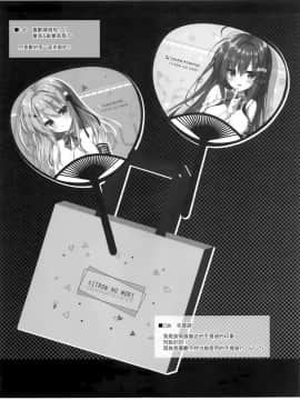 (C96) [しとろんの杜 (柚子奈ひよ)] お兄ちゃんの側にいてもいいですか… [兔司姬漢化組]_021