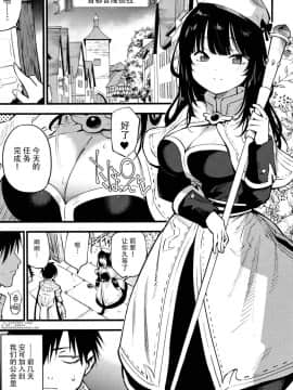 (C96) [白ネギ屋 (miya9)] ギルドのアコちゃん (ラグナロクオンライン) [脸肿汉化组]_002