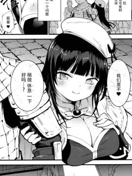 (C96) [白ネギ屋 (miya9)] ギルドのアコちゃん (ラグナロクオンライン) [脸肿汉化组]_003