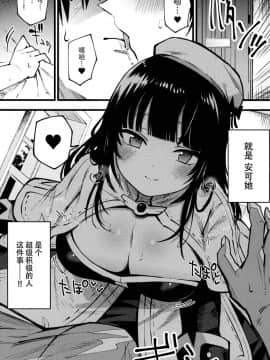 (C96) [白ネギ屋 (miya9)] ギルドのアコちゃん (ラグナロクオンライン) [脸肿汉化组]_004