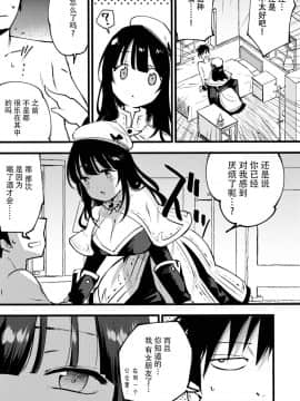 (C96) [白ネギ屋 (miya9)] ギルドのアコちゃん (ラグナロクオンライン) [脸肿汉化组]_005