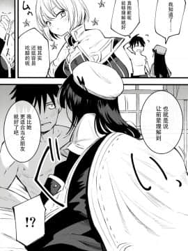 (C96) [白ネギ屋 (miya9)] ギルドのアコちゃん (ラグナロクオンライン) [脸肿汉化组]_006