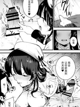 (C96) [白ネギ屋 (miya9)] ギルドのアコちゃん (ラグナロクオンライン) [脸肿汉化组]_007