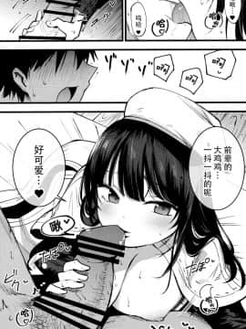 (C96) [白ネギ屋 (miya9)] ギルドのアコちゃん (ラグナロクオンライン) [脸肿汉化组]_008