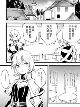 (C96) [白ネギ屋 (miya9)] ギルドのアコちゃん (ラグナロクオンライン) [脸肿汉化组]_012