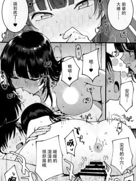 (C96) [白ネギ屋 (miya9)] ギルドのアコちゃん (ラグナロクオンライン) [脸肿汉化组]_014