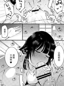 (C96) [白ネギ屋 (miya9)] ギルドのアコちゃん (ラグナロクオンライン) [脸肿汉化组]_020