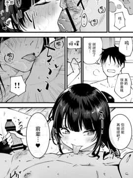 (C96) [白ネギ屋 (miya9)] ギルドのアコちゃん (ラグナロクオンライン) [脸肿汉化组]_021