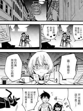 (C96) [白ネギ屋 (miya9)] ギルドのアコちゃん (ラグナロクオンライン) [脸肿汉化组]_022