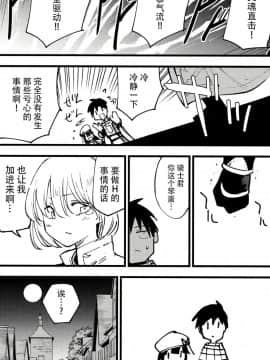 (C96) [白ネギ屋 (miya9)] ギルドのアコちゃん (ラグナロクオンライン) [脸肿汉化组]_023