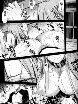 (C96) [怪奇日蝕 (綾野なおと)] R.O.D 14 -Rider or Die- (Fatehollow ataraxia) [不咕鸟汉化组]_02