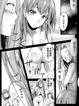 (C96) [怪奇日蝕 (綾野なおと)] R.O.D 14 -Rider or Die- (Fatehollow ataraxia) [不咕鸟汉化组]_10