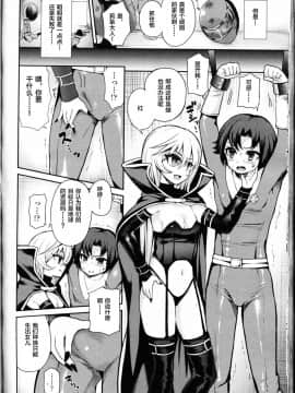 [ぴりりねぎ] サラブレッド(ガールズフォームVol. 09) [靴下汉化组]_306_image00305