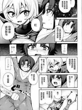 [ぴりりねぎ] サラブレッド(ガールズフォームVol. 09) [靴下汉化组]_307_image00306