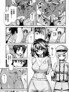 [ぴりりねぎ] サラブレッド(ガールズフォームVol. 09) [靴下汉化组]_311_image00310